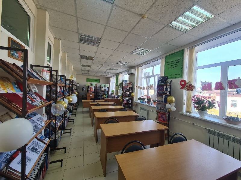 Библиотека.
