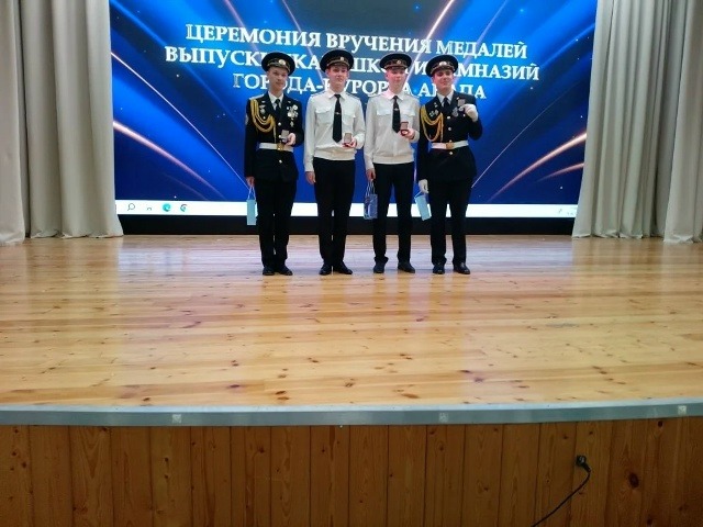 Мы поздравляем наших кадет с заслуженными наградами.
